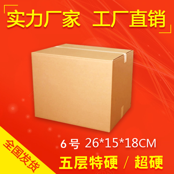 Five Floors KK Strengthens 6 Number of carton Bull Card Accessories Box Express Carton Paper Box Packing Cardboard Factory