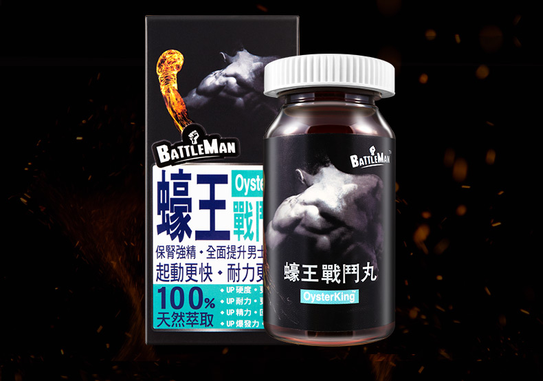 生蚝精华锌牡蛎肽精氨酸男性保健备孕