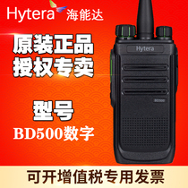  hytera Hainengda BD500 digital walkie-talkie HYT Haoyitong BD-500 digital and analog dual-use handheld