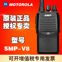  Original Motorola walkie-talkie SMP-V8 civil high-power handheld outdoor car radio