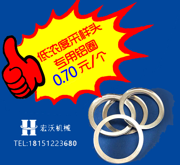 Lao should Tianhong Skill Soot Low Concentration Particulate Matter Titanium Alloy Mining head aluminium ring soot sampling head 47mm