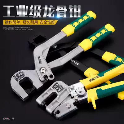 Professional pliers free light steel keel pliers one-handed blue steel suspension ceiling special tool rivet decoration partition wall fixing pliers