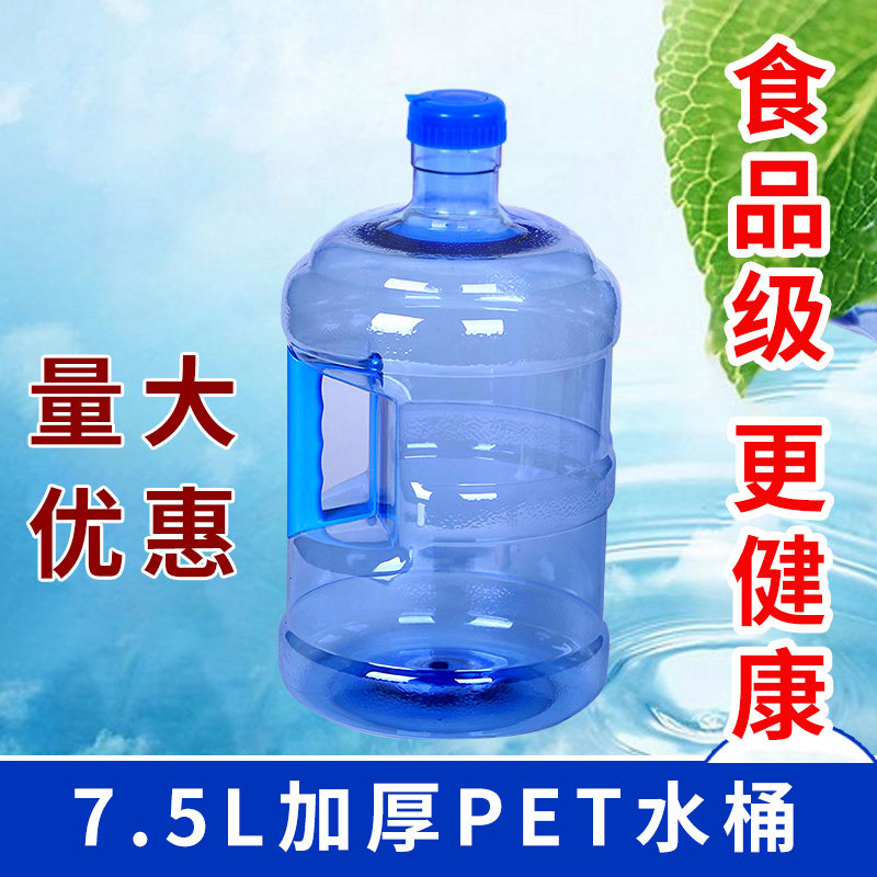 7 5 liters PEt handheld bucket water bucket for commercial household general water bucket water purifier mineral water bucket