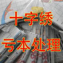 Precision printing cross stitch clearance processing thread embroidery 2020 new living room small simple self-embroidery hand embroidery