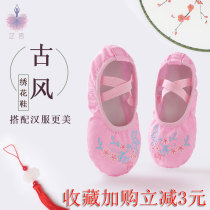 Childrens dance shoes cloth toe shoes girls classical ancient style soft-soled exercise shoes childrens lace-free embroidery shoes