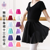 Childrens dance clothes womens short skirt ballet accessories chiffon skirt adult performance apron one piece skirt