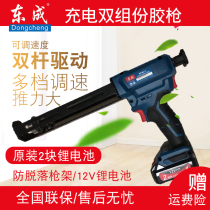 Dongcheng rechargeable two-component glue gun electric beauty seam glue gun rechargeable floor tile tile beauty seam glue gun jointing agent