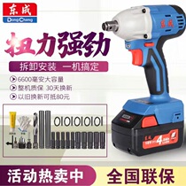 Dongcheng brushless electric wrench high torque lithium battery shelf woodworking auto repair special Dongcheng wind gun impact wrench