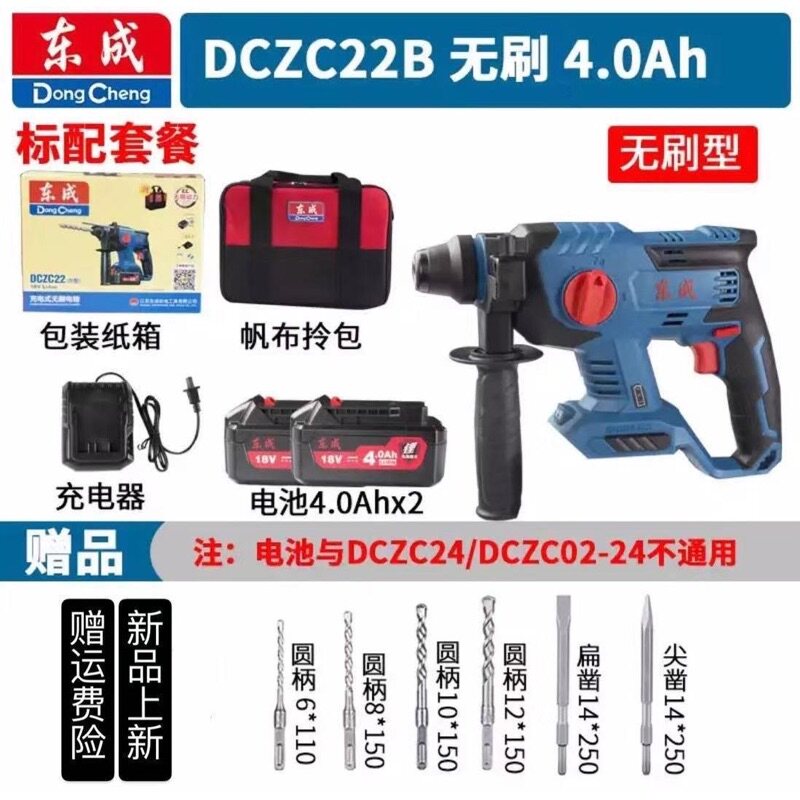 Dongcheng lithium electric impact drill DCZC22B rechargeable electric hammer drill brushless three-function electric drill electric pick speed regulation forward and reverse