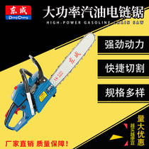 Dongcheng gasoline saws logging saws high-power chainsaws garden gasoline saws chainsaws Dongcheng power tools chainsaws