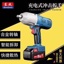 Dongcheng electric wrench DCPB20F high torque rechargeable impact wrench 18v lithium battery auto repair shelf worker Dongcheng