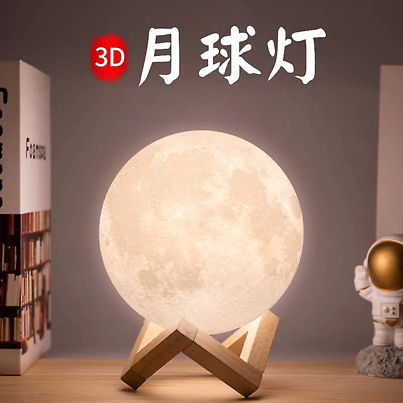 3d printed moon light small night light photographed atmosphere light moon planet light practical bedside small table light birthday present