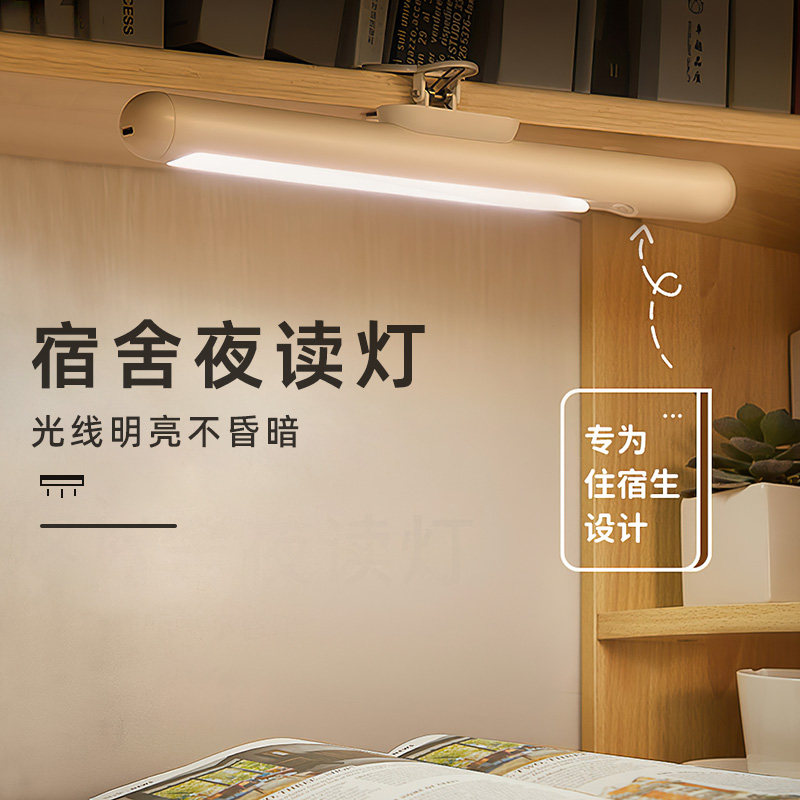 LED night light charging mirror headlight dormitory bed clip book light integral cabinet strip light integral cabinet strip light magnetic suction wall lamp