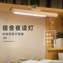 LED night light charging mirror front lamp dormitory bed clip book light Cabinet strip supplementary magnetic wall lamp