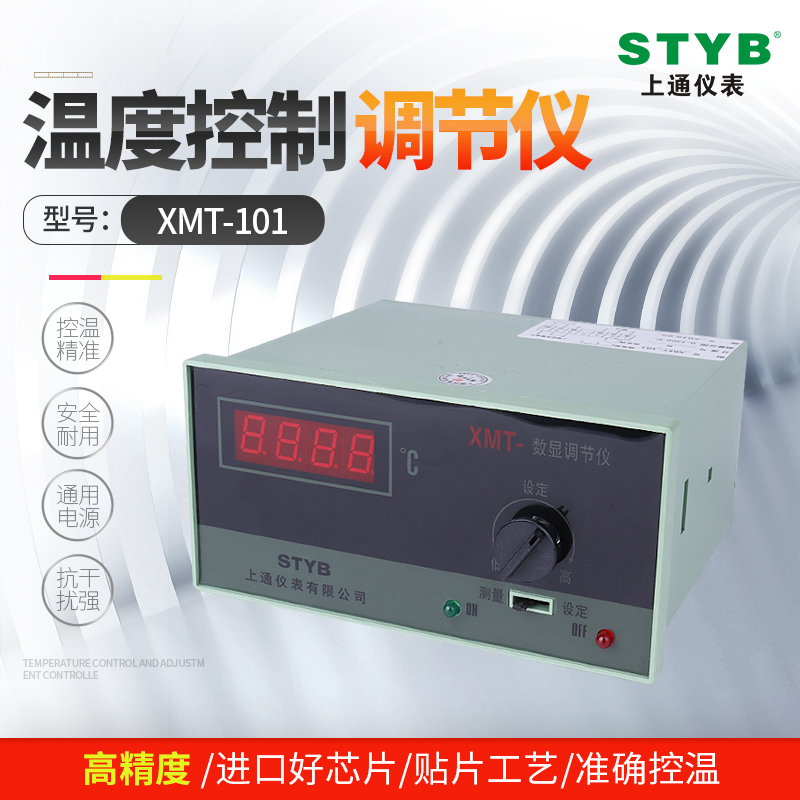 Shangtong Instrument Xmt-101 Intelligent Digital Display Thermostat, High-Precision Temperature Control Regulator for Heating Equipment, Etc Shangtong Instrument Xmt-101 Intelligent Digital Display Thermostat, High-Precision Temperature Control Regulator for Heating Equipment, Etc