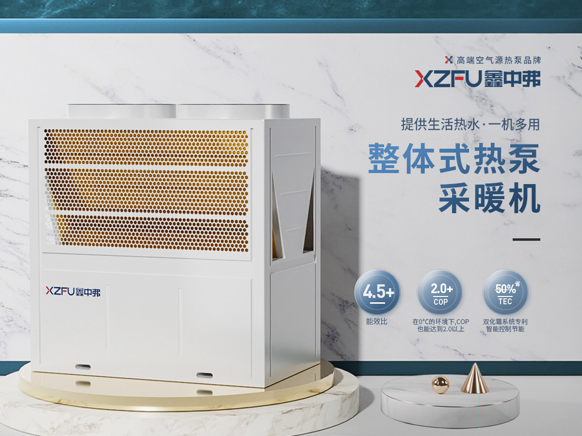 Air energy water heater commercial host 5 hp All7 hp R410 floor heating heating heat pump source ultra-low temperature heating