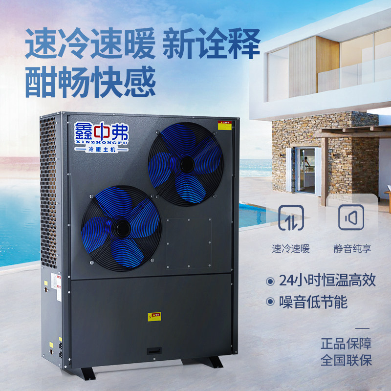 Air energy water heater commercial host 5 hp All7 hp R410 floor heating heating heat pump source ultra-low temperature heating