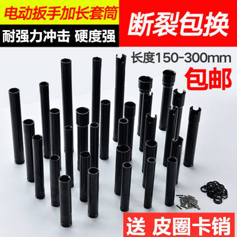 Electric screwdriver sleeve hexagonal lengthened sleeve 1 2 ratchet wrench steamers 8-34mm sleeve suit