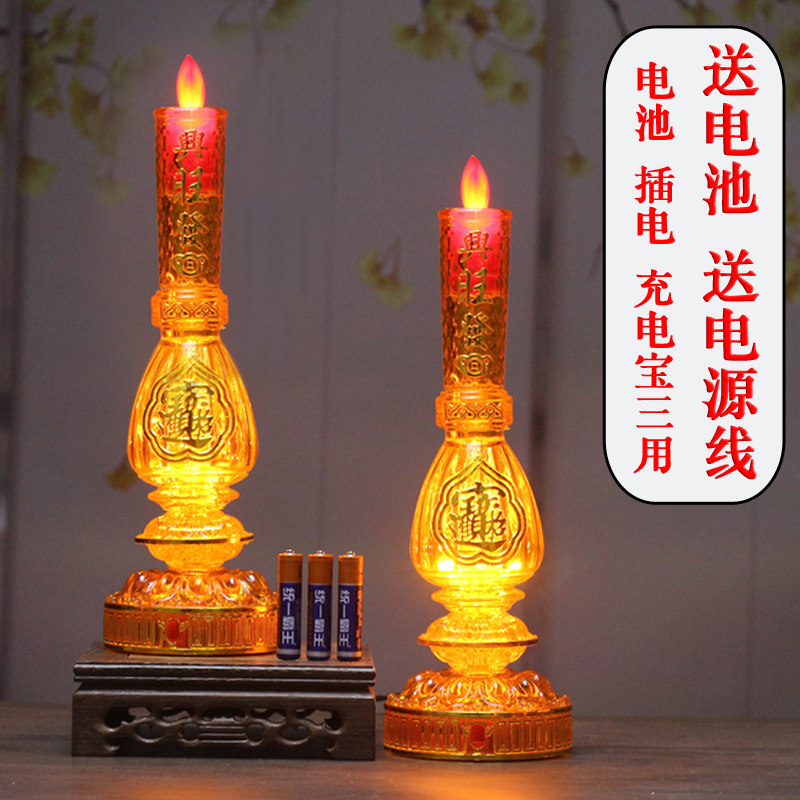 Battery plug-in dual-use LED God of wealth lamp Changming Buddha Lamp Lotus Lamp Household Buddha Hall ancestor Xianjia land supply lamp