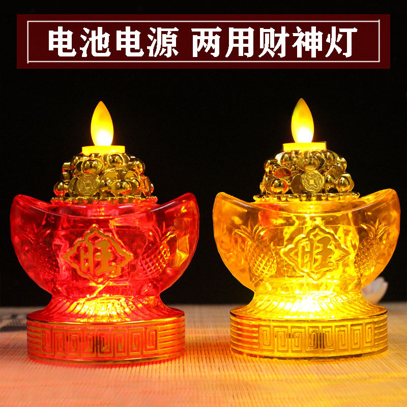 Household Fortuna Lamp Battery power dual LED electric candle for lamp Buddha lamp Changming lamp Immortal Taoist Shrine