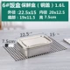 6#Lunch Box Fresh -Hearning Box 1.6L Стальная крышка