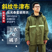 Светоотражающий комплект с молнией