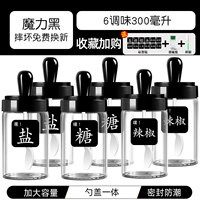 Hyun Liang Black 6 приправа [фавориты и покупка] -State Tag+Cup Brush+Pepper Bottle