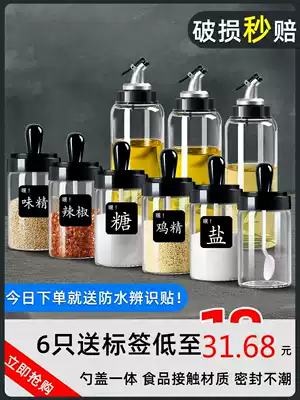 Kitchen seasoning box seasoning jar material storage box seasoning jar household salt jar seasoning bottle combination set oil jug