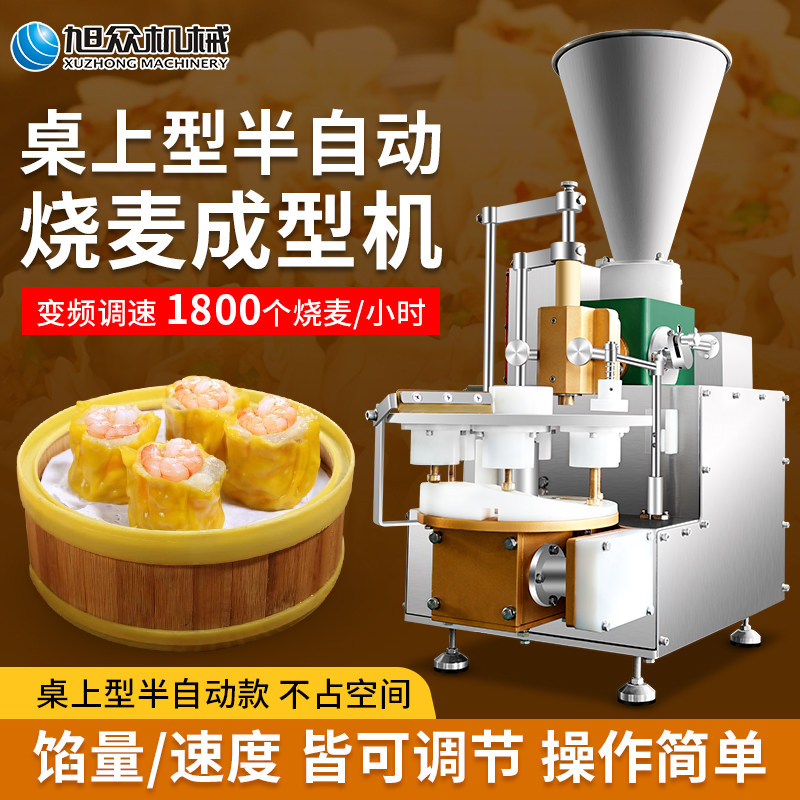 Xuzhong Automatic Burning Machine Commercial Wide-formed Tea Machine Multifunctional imitation of Handmade Wheat Forming Machine