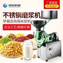 Xuzhong pulping machine Automatic electric Pho rice noodle rice noodle machine Supporting commercial kitchen electric small soymilk machine