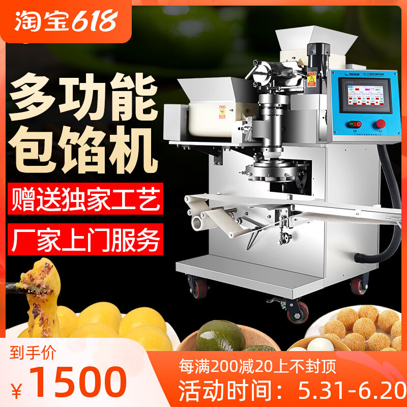 Xuong Fully Automatic Red Sugar Glutinous Rice Glutinous Rice Cake Machine Commercial Imitation Handmade Soup Round Rice Cake Printed White Rice Cake Turquoi Turquoi Turquoi