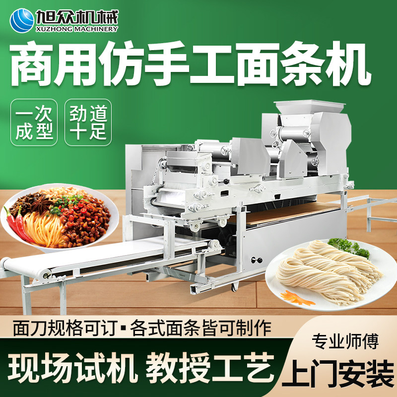 Asahi Automatic Handmade Noodle Machine Commercial Large Multifunctional Pressing And Folding Machine Dumpling Skin Climbing Rod Hanging Machine