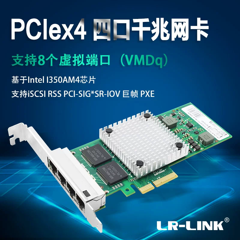 Карты расширения LR-LINK Lianrui PCI-EX4 Intel INTELI350 двойной порт четыре отверстия шесть порт гигабитная сетевая карта Expi9404ptl промышленная камера коллекционная карта LREC9714HT