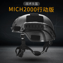 Tactical helmet male military fans lightweight outdoor protective helmet CS waterproof bomb explosion-proof helmet Kevlar light helmet