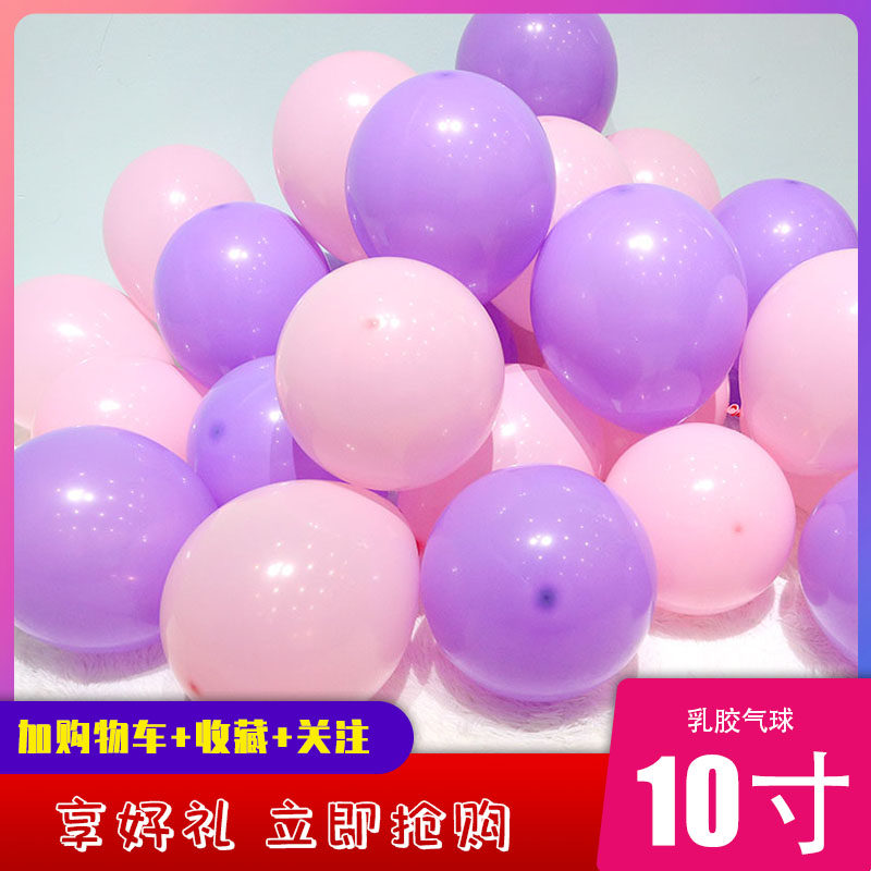 Thickening Balloon Marriage Celebration Baby Birthday Decoration Scene for Children's Year Balloon Wholesale