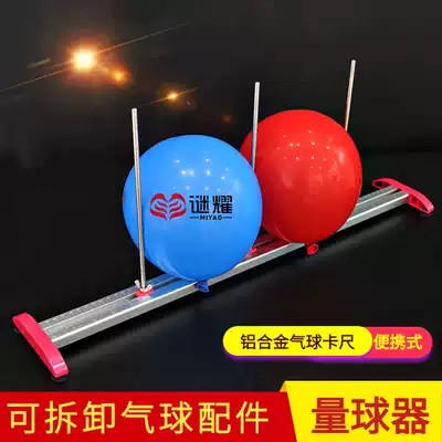 Aluminum alloy balloon measuring ball ruler accessories wedding birthday ball measuring device detachable tool balloon caliper decoration