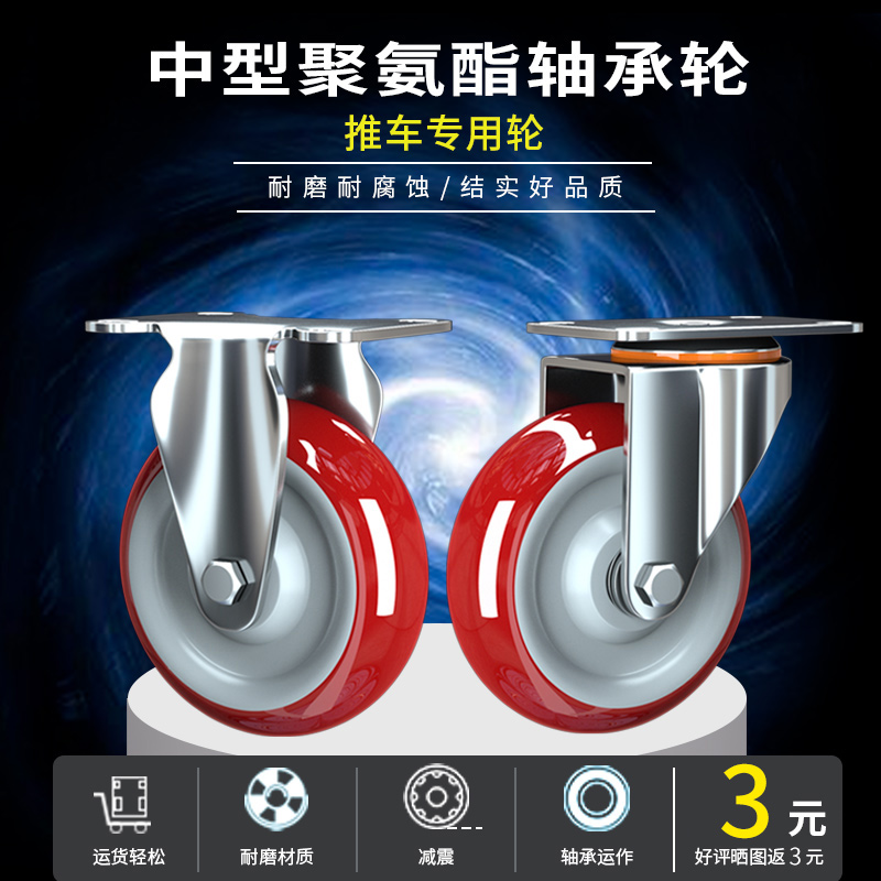 Huagu trolley caster red ribbon brake polyurethane caster 4 inch 5 inch directional caster universal caster durable