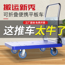 Trolley flatbed trailer silent truck portable folding pull delivery truck home express hand-drawn trolley