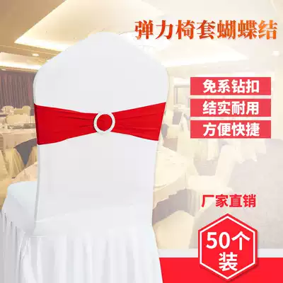 Chair back flower elastic strap Chair cover bow chair back decoration Hotel chair hoop Hotel wedding strap free tie