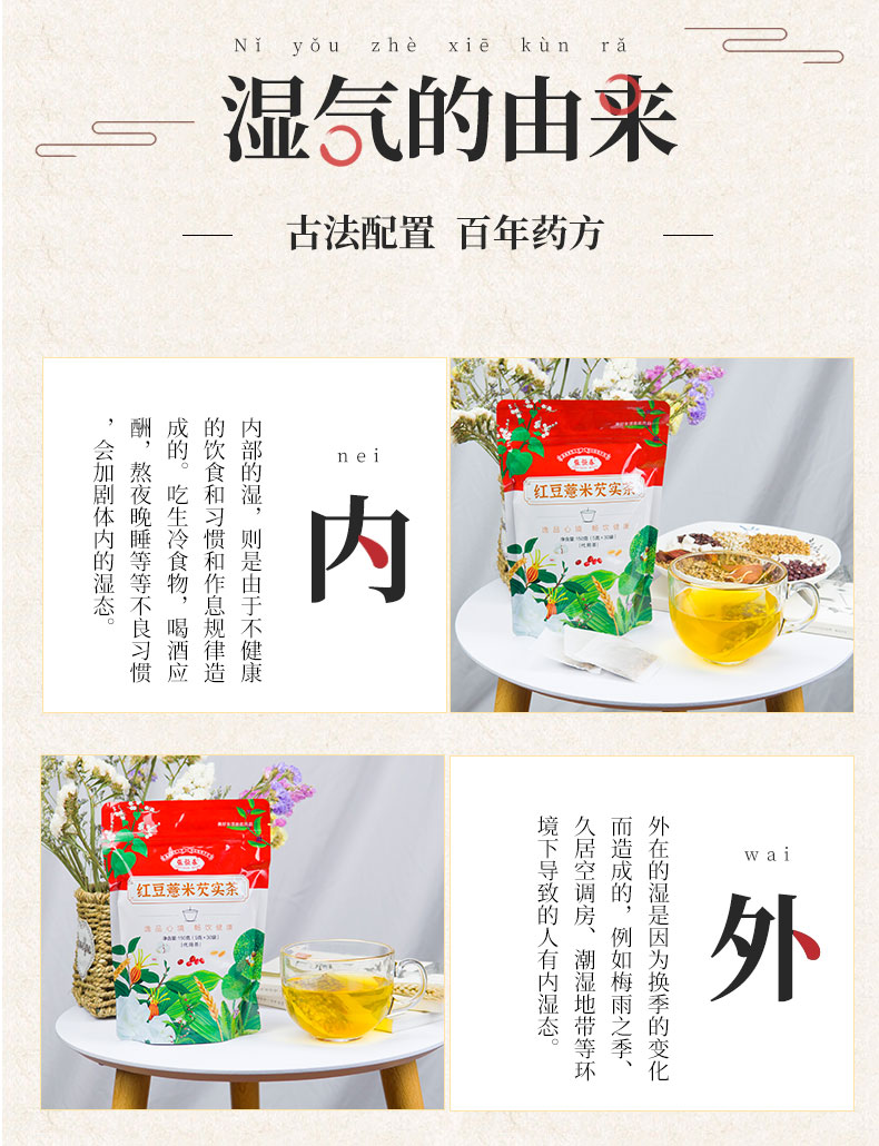 【张恒春】红豆薏米芡实茶150g