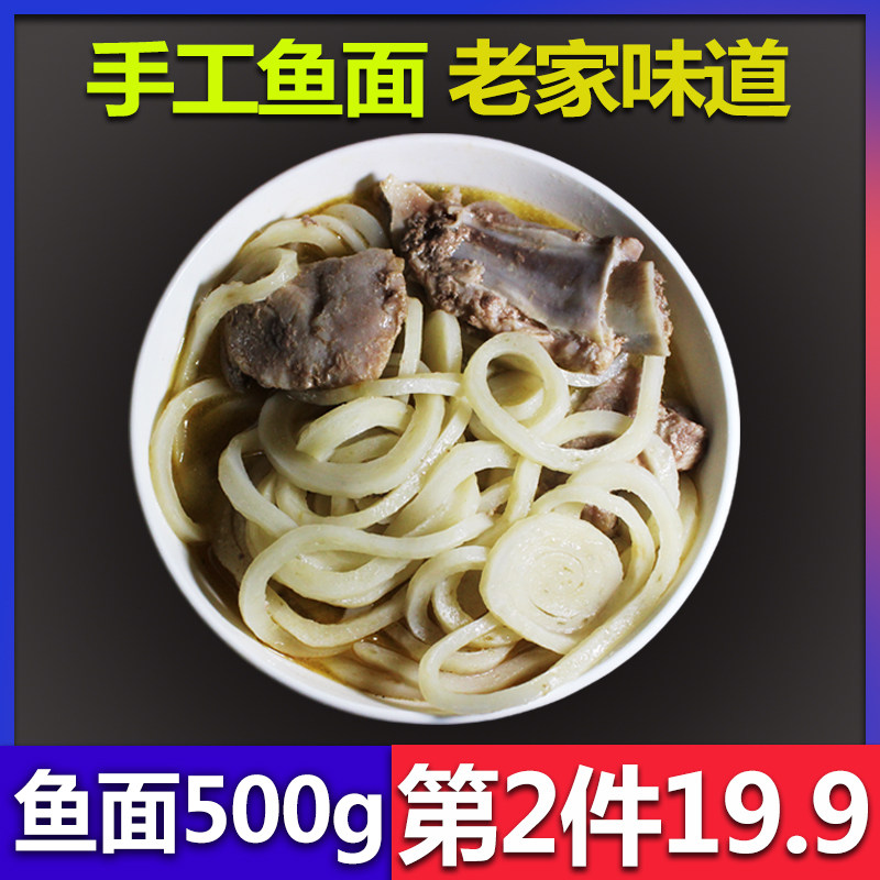 Fish noodles Hubei specialty Macheng fish noodles handmade fish noodles meat cake hanging fish hot pot ingredients noodles fish noodles handmade