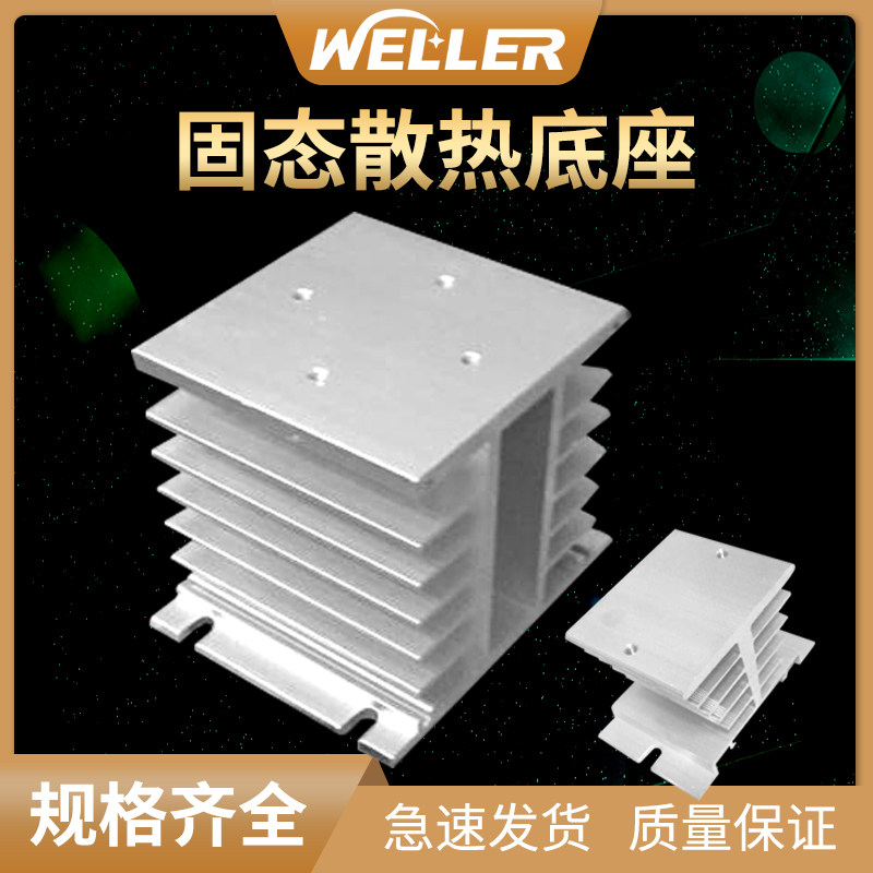 The special base single phase specification for AC solid state relay heat dissipation aluminum seat is fully 20A40A60A80A100A