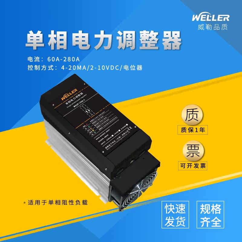 Monoperture Power Adjustment 60A80A120A280A adjustable silicon power adjustment regulatory voltage