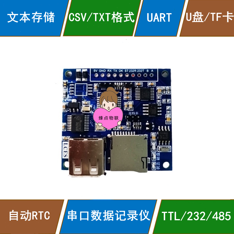 485 serial port data recorder TTL 232 RTC time poke U disc TF card read and write text log storage-Taobao