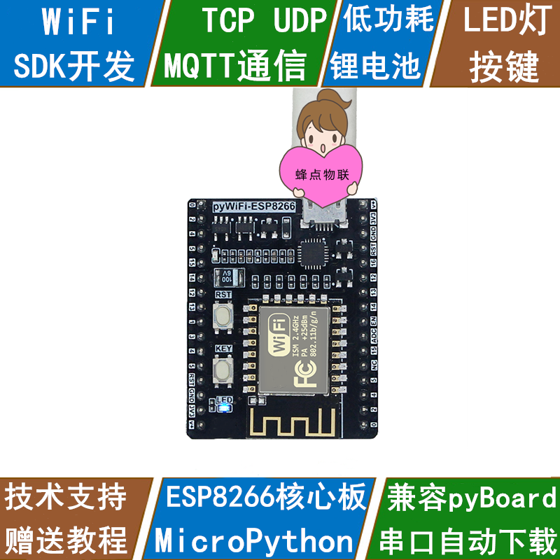 ESP8266 Development Board Serial Port WiFi Module Aliyun IoT MQTT Communication Python Programming