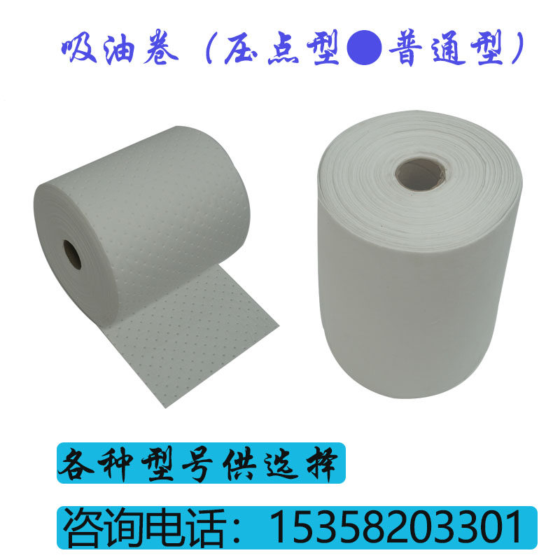 Ordinary type Composite pressure point type oil-absorbing coil Oil-absorbing cotton industrial ordinary composite coil to absorb oil spills