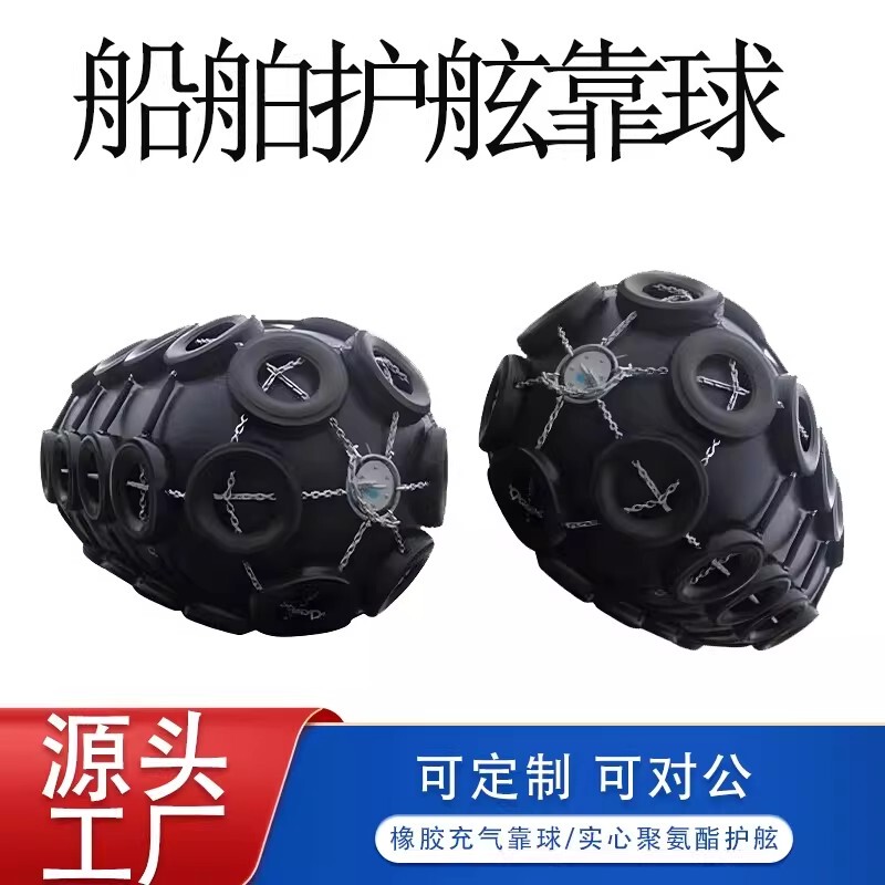 Inflatable Tire Bumper for Large Ships, Yachts, Loading Docks, Ports, Anti-Collision Fender Rubber Ball Airbag Inflatable Tire Bumper for Large Ships, Yachts, Loading Docks, Ports, Anti-Collision Fender Rubber Ball Airbag