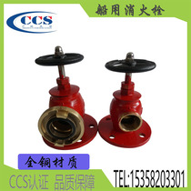 Marine copper flange type fire hydrant stuffy cover Marine Nakajima National standard right angle straight through heavy fire valve