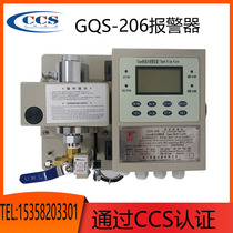 Xiamen Star Shark GQS-206 oil concentration meter 15ppm bilge water alarm passed CCS certification
