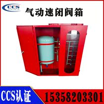 CRD type pneumatic speed-closing valve control box CCS ship inspection Marine remote control speed-closing valve box Marine pneumatic valve box